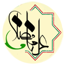 علما و فضلا